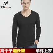 蚕丝衬衣自发热打底衫 190高个子加长版 V领秋衣男75cm德绒无痕薄款