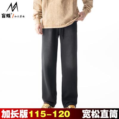 高个子加长运动裤120cm水洗做旧