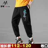 男120cm高个子收口小脚纯棉宽松卫裤 秋季 190加长运动裤 魔术贴115