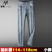 190高个子牛仔裤 加长版 男115cm弹力修身 夏季 小脚裤 青年薄款 裤 子潮