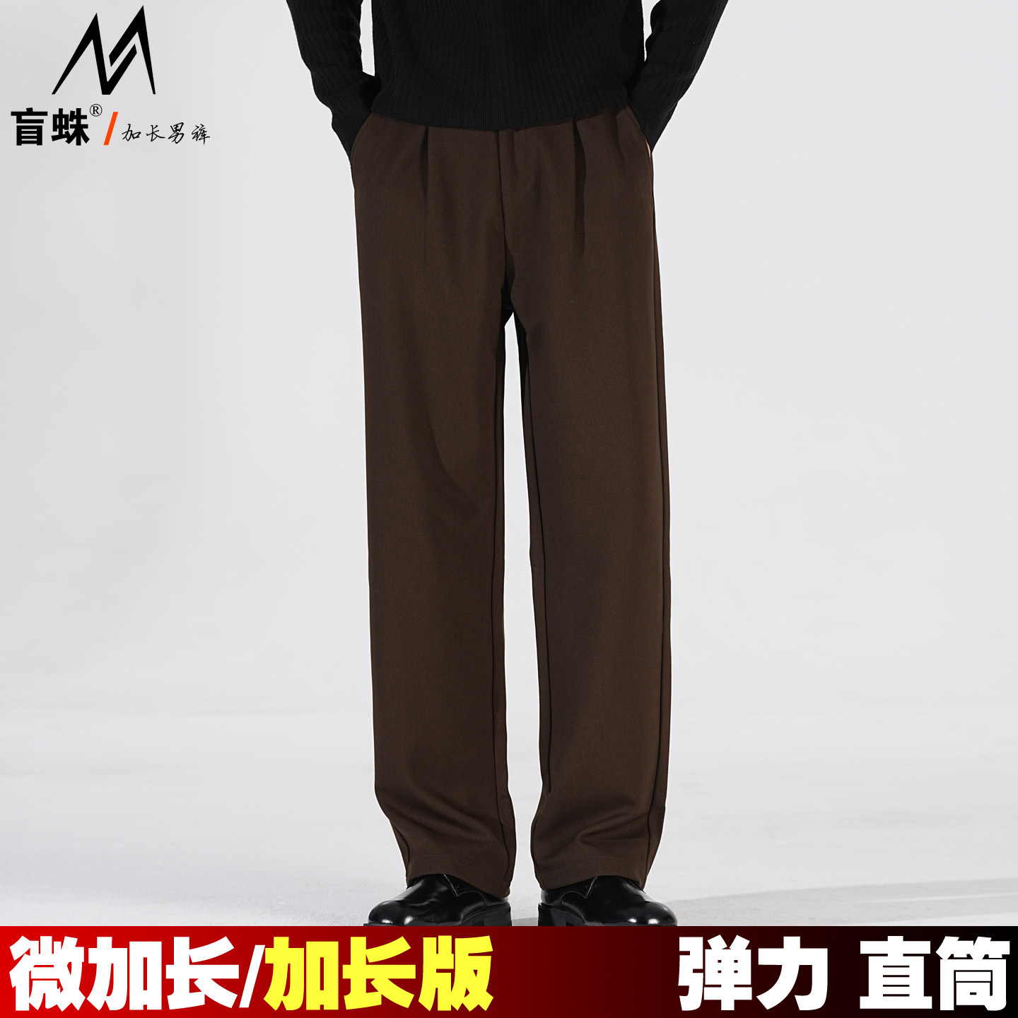 190高个子西裤男120cm宽松直筒加长版休闲裤110 醋酸羊毛垂感裤子