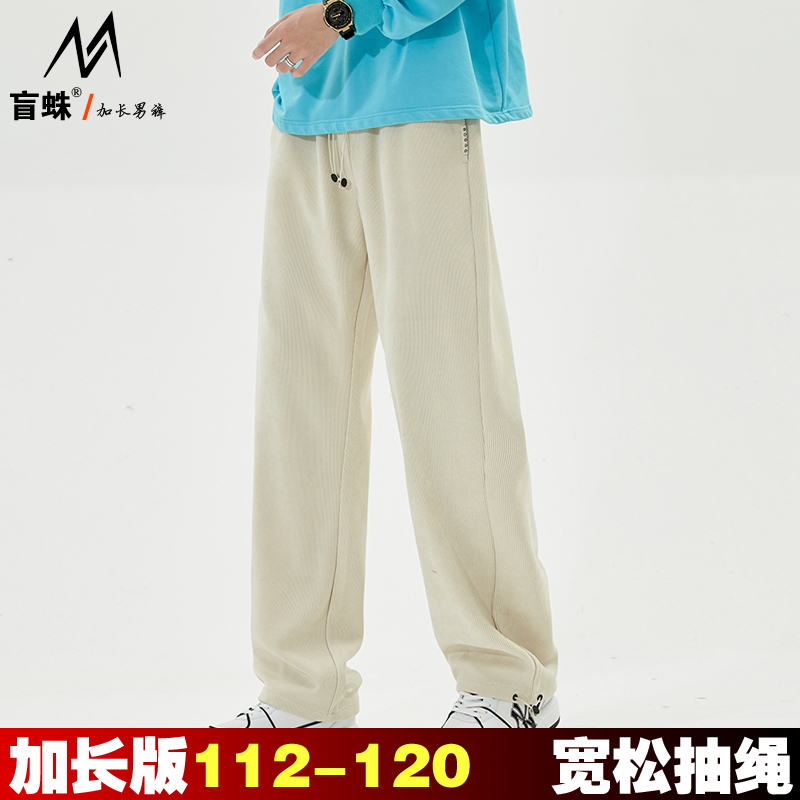 盲蛛运动裤加长版115cm