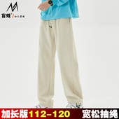 男120cm宽松抽绳休闲裤 秋冬高个子加长版 加绒运动裤 阔腿灯芯绒115