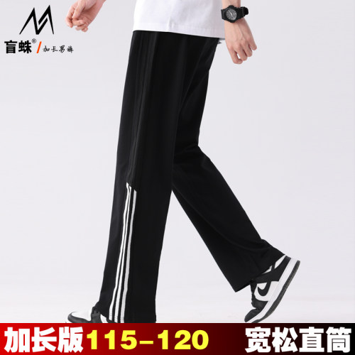 盲蛛高个子加长版运动裤120cm薄