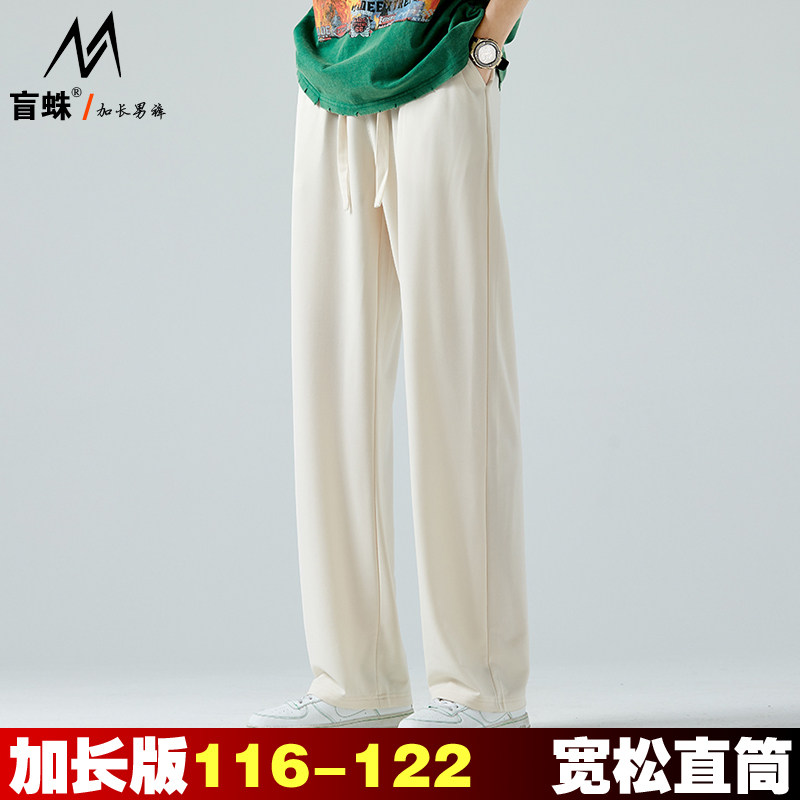 盲蛛高个子加长版休闲裤120cm