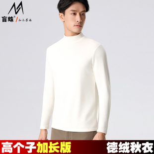加长版半高领秋衣男190高个子真德绒打底衫自发热中领长袖T恤白色