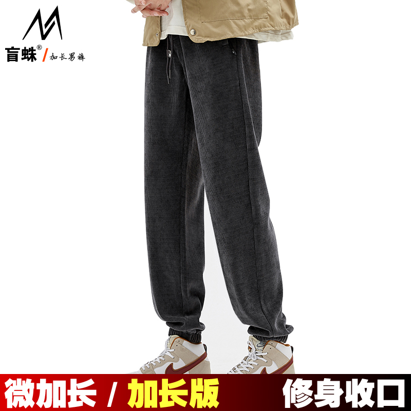 盲蛛加长版运动裤收口190高个子