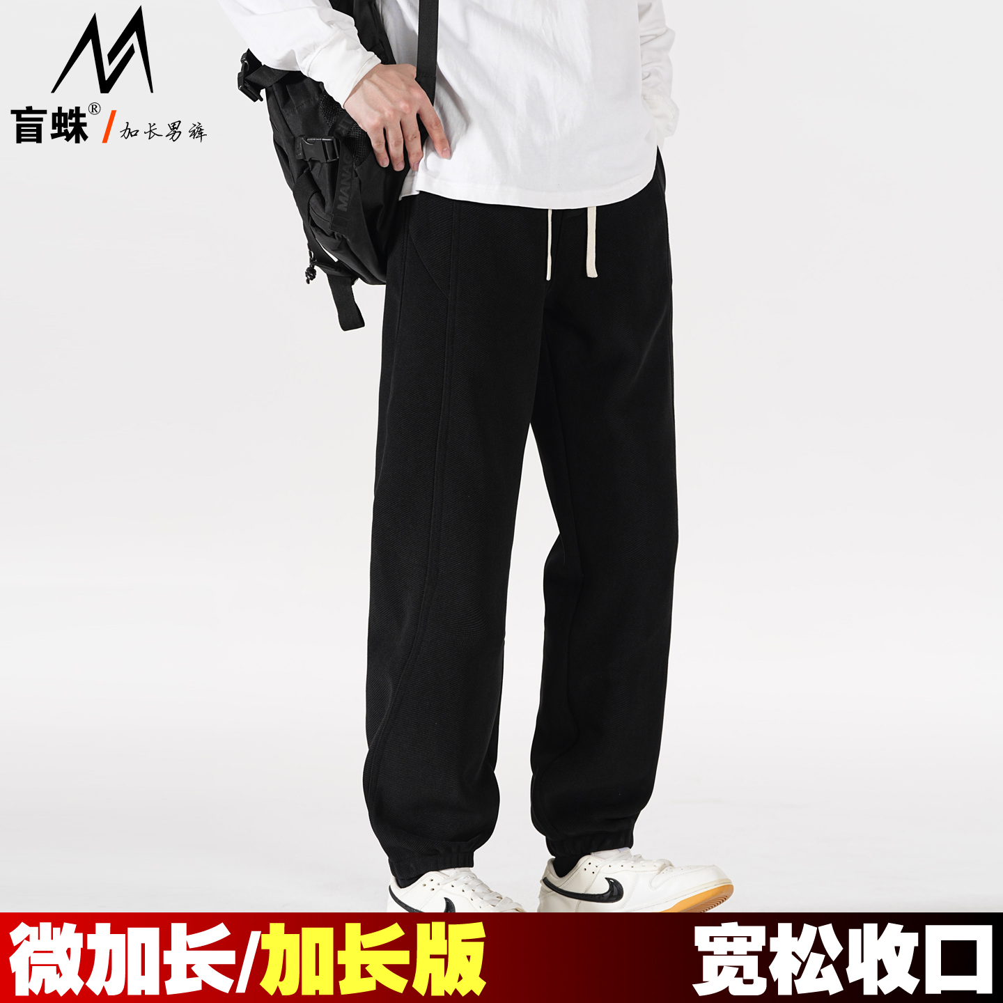 盲蛛冬季加绒加长束脚运动裤120