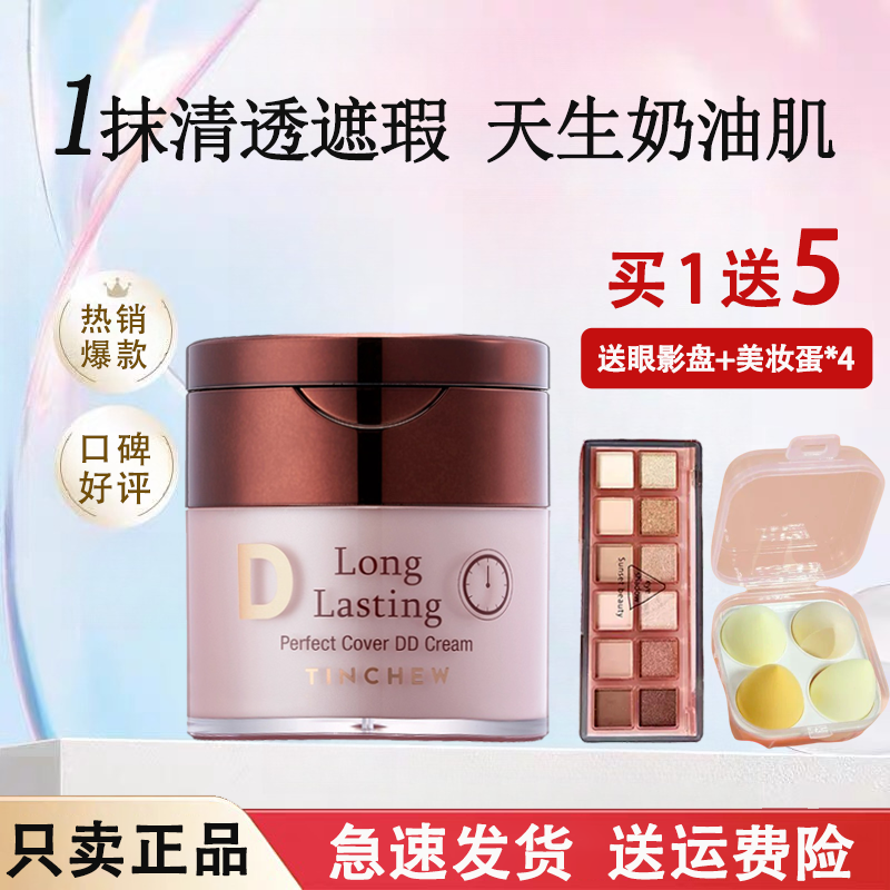 花联实体店同款BB霜粉底遮瑕修饰
