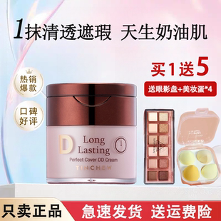 正品 BB粉底妝遮瑕實體店同款 韓國TINCHEW花聯鎏金無暇蒂蒂DD霜