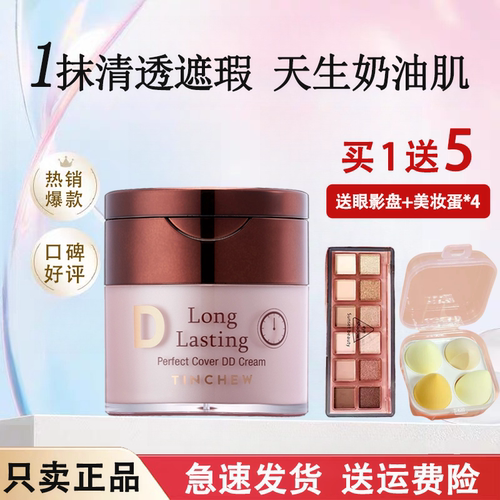 花联实体店同款BB霜粉底遮瑕修饰