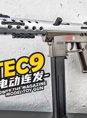 悍迪tec9电动玩具枪儿童男孩电动冲锋枪水晶对战发射男孩礼物玩具