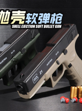 格洛克连发抛壳空挂反吹回膛m1911发射器仿真儿童男孩玩具小手抢
