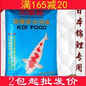贝斯特经济型观赏鱼食粮大包装 渔场育成增色增艳不浑水日本锦鲤