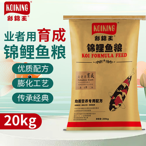 高蛋白锦鲤鱼粮食特大粒
