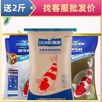 增體觀賞魚通用性顆粒錦鯉飼料