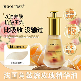 精华油面部精油以油养肤干皮玫瑰角鲨烷紧致山茶花抗皱提亮护肤