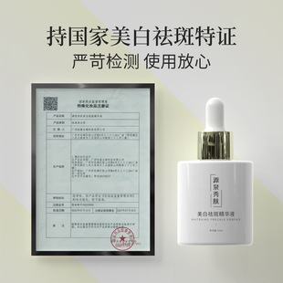 源泉秀肤国妆特字377断黑亮肤传明酸熊果苷烟酰胺原液美白精华液