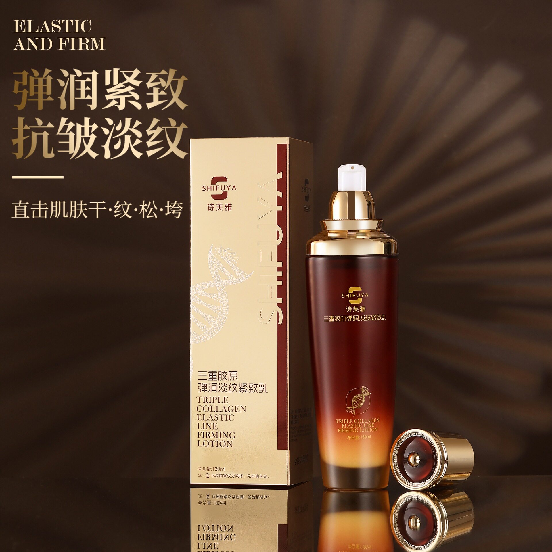 诗芙雅三重胶原弹润淡纹紧致乳涂抹式提亮肤色正品清爽型不闷痘