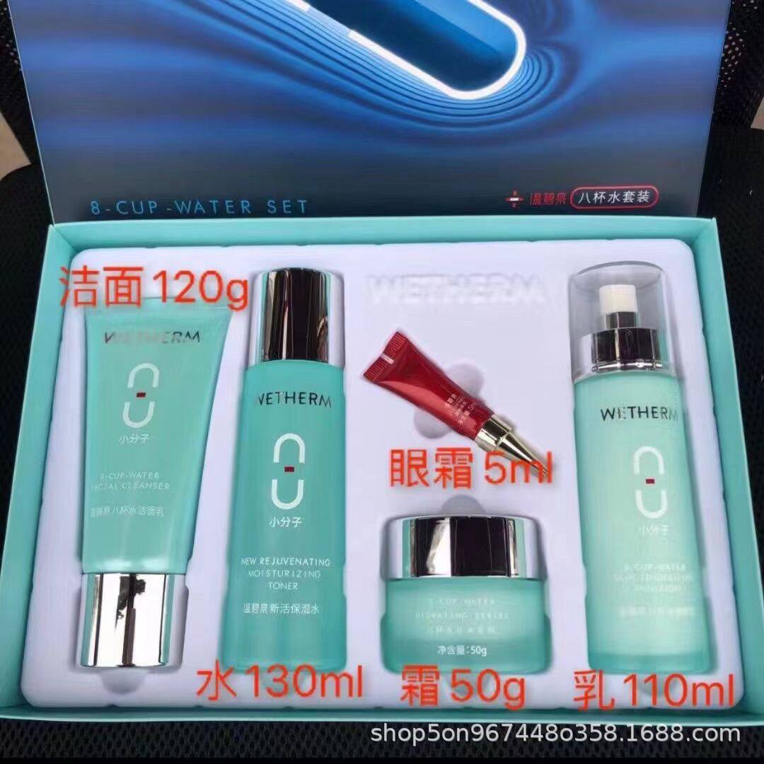 温碧泉八杯水五件套装洁面水乳霜眼霜护肤品礼盒新款补水保湿滋养