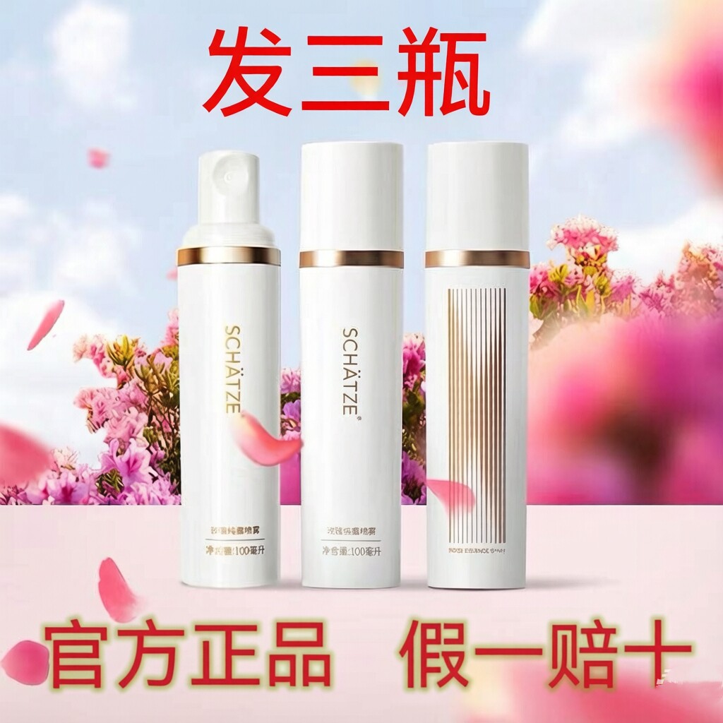 3瓶SCHATZE玫瑰纯露喷雾补水