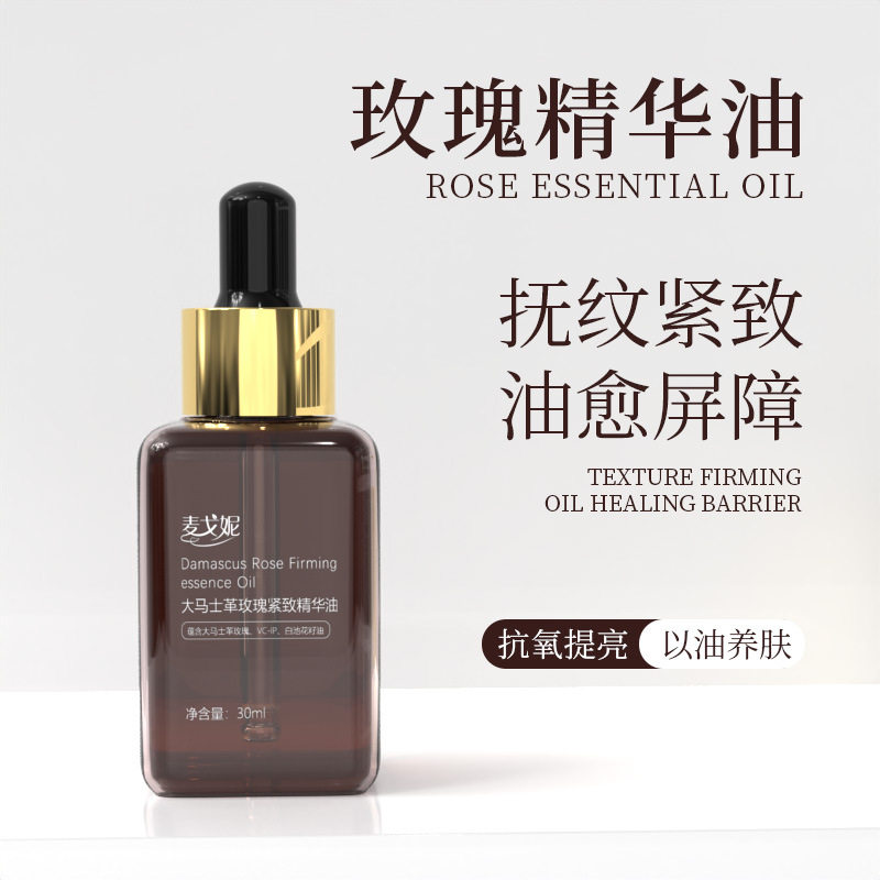 纯天自然玫瑰精油面部护肤油 保湿紧致抗淡皱纹玫瑰精华油以油养,美容护肤/美体/精油,精华油,淘宝优惠券,粉丝福利购,淘宝优惠卷