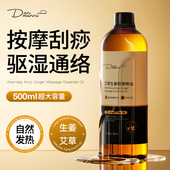 艾草生姜按摩精油通经络刮痧发热开背推背全身体spa专用 厂家直销