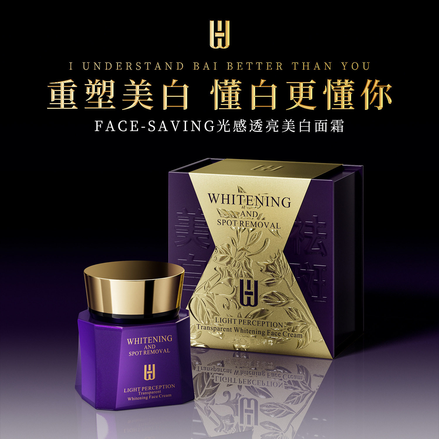 face-saving光感透亮美白面霜贵妇膏修饰肤色遮瑕疵保湿滋润养肤
