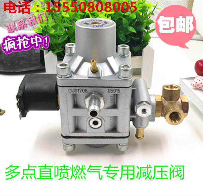 cng多点直喷减压阀调节器brc高压减压阀车用天然气油改气改装配件