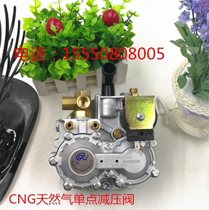 cng单点减压阀 减压器调节器 汽车天然气cng油改气改装配件蒸发器