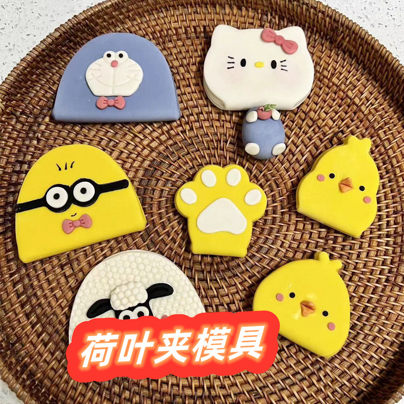 卡通荷叶夹馒头狗爪小鸡夹馍中式造型翻糖花样面点辅食造型模具