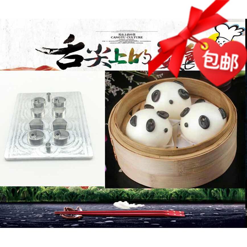 diy面食包子糕点模具造型做馒头