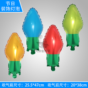 橱窗气氛装扮道具 汽球彩色小灯泡造型卡通铝膜气球生日派对布置