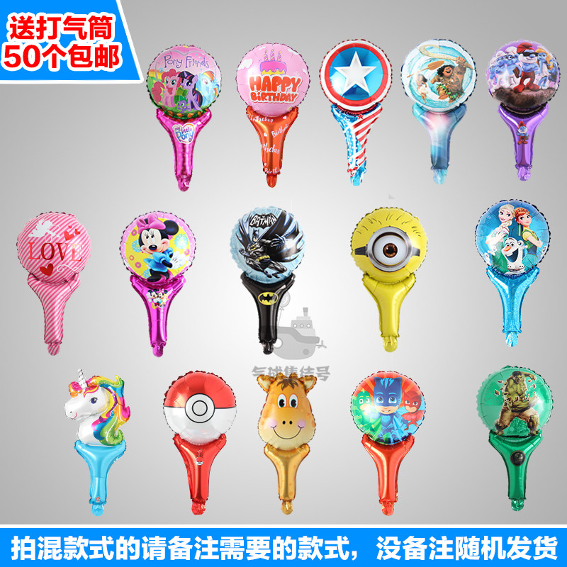 手棒铝膜气球卡通儿童生日节日装饰派对微商地推礼品充气棒加油棒