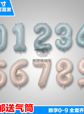 可选50个32寸哑光婴儿baby粉色蓝色数字铝膜气球生日装饰数字气球