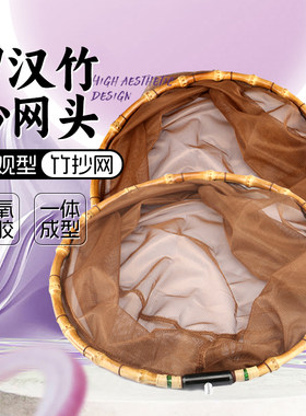 罗汉竹抄网头飞接抄子竹制户外美观型一体成型涂胶捞鱼网8mm接口