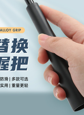 高硬度握把后把黑色把手后尾堵套装路亚雷强竿船竿船越改装葫芦把