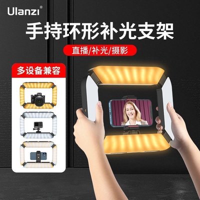 Ulanzi优篮子U200手持环形摄像补光灯支架手机微单Gopro相机配件