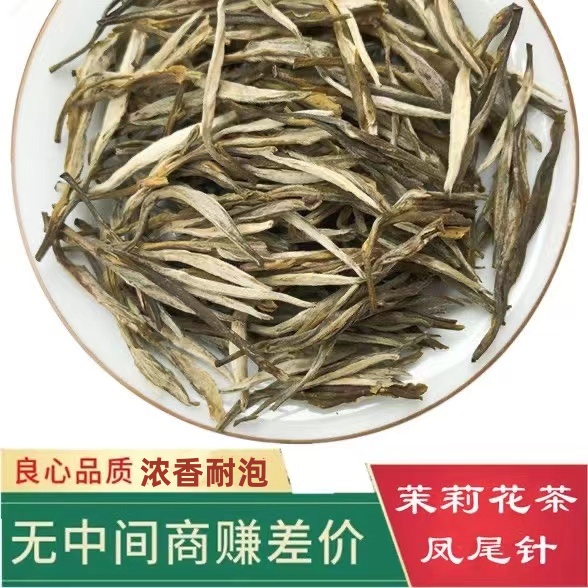2025浓香型茉莉花茶凤尾新茶