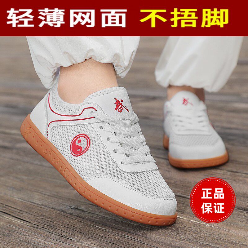 太极鞋女式春夏季透气牛筋底男太极拳练功鞋真皮加厚武术鞋运动鞋
