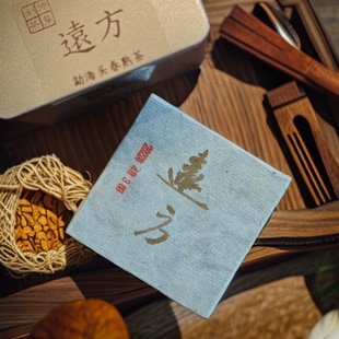 2020远方纯头春熟茶100g方砖普洱熟茶5砖罐装500g稀缺型品藏熟茶