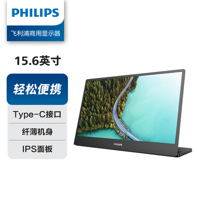 5mm0°折叠便携Philips/飞利浦