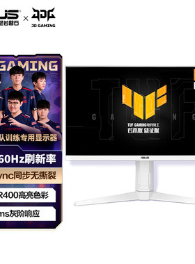 华硕VG27AQML1A-W 27寸2K显示器FastIPS超频260Hz  升降旋转底座