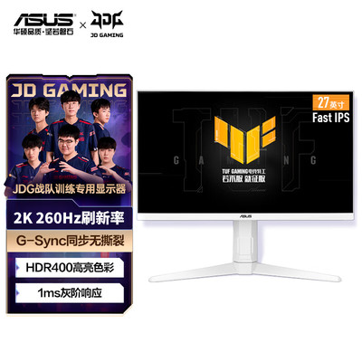 华硕VG27AQML1A-W 27寸2K显示器FastIPS超频260Hz  升降旋转底座