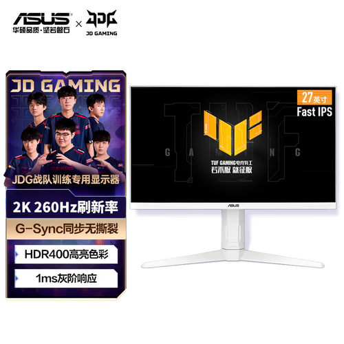 华硕VG27AQML1A-W 27寸2K显示器FastIPS超频260Hz  升降旋转底座
