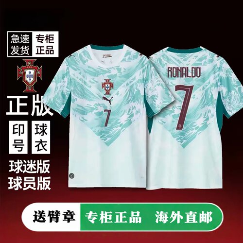 2026国家队葡萄牙客场球衣C罗球迷版B费球员版B席维蒂尼亚足球服
