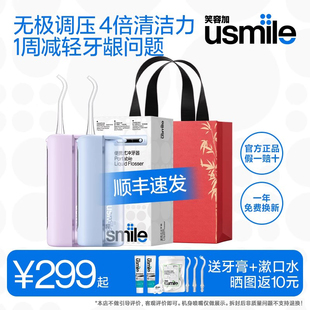 10S 顺丰速发 笑容加usmile冲牙器便携式 水牙线家用洗牙仪C20