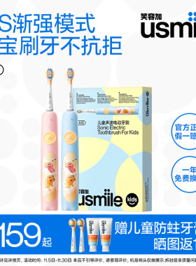 usmile笑容加儿童电动牙刷全自动声波式软毛3-6-12岁防蛀刷A10