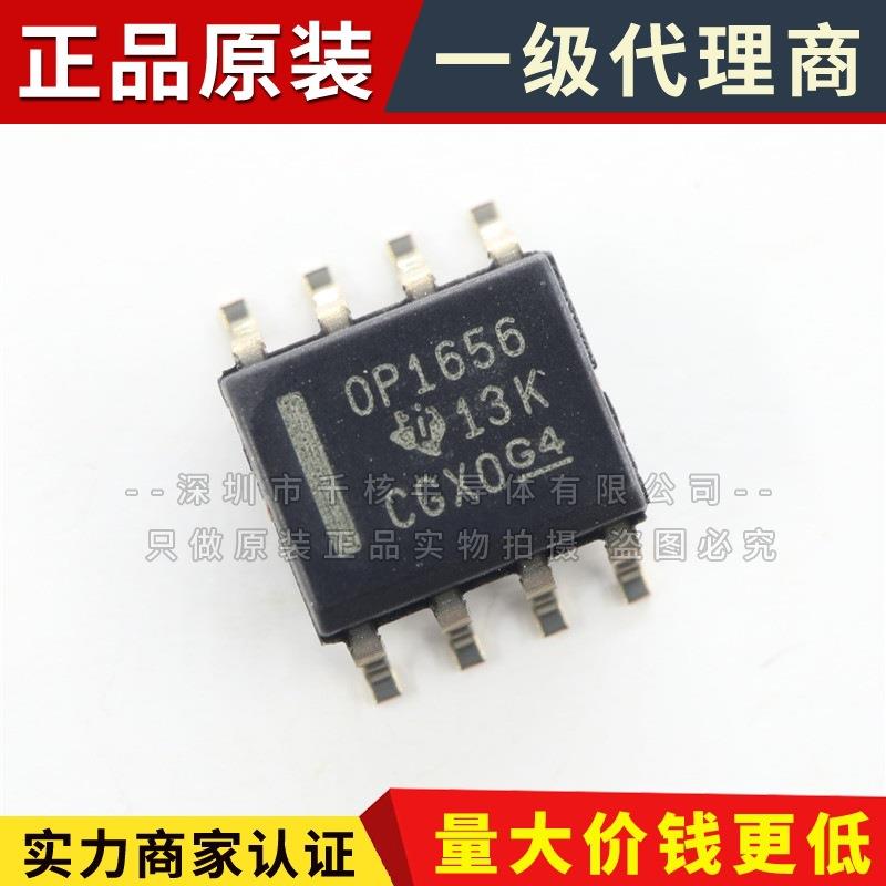 OPA1656IDR 贴片SOP-8  运算放大器芯片IC