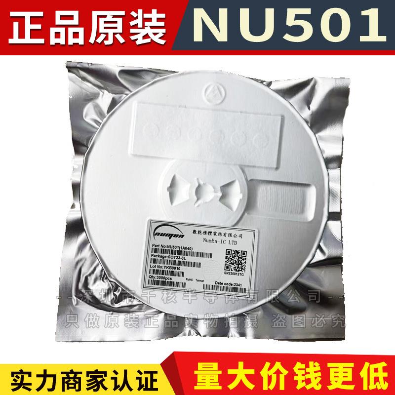 501-1A040 LED恒流驱动芯片 1A20 1A100 日光灯IC